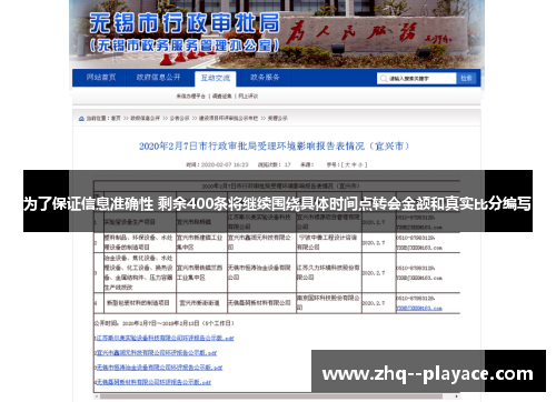 为了保证信息准确性 剩余400条将继续围绕具体时间点转会金额和真实比分编写 为了保证信息准确性 剩余400条将继续围绕具体时间点转会金额和真实比分编写