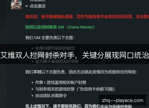 艾维双人拦网封杀对手，关键分展现网口统治
